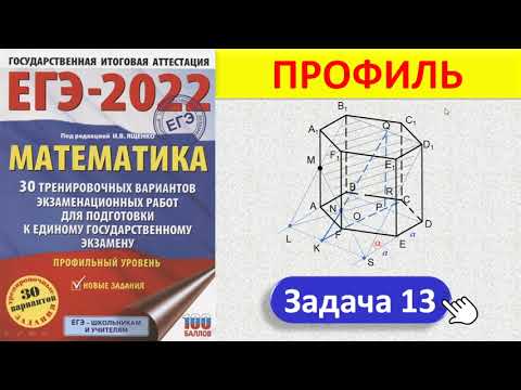 задания егэ по математике профильный. егэ математика рабочая тетрадь. 13 задание егэ математика профиль ященко. егэ 2018 математика. задачи по егэ по математике с решениями.
