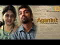 Agantuk Marathi Short Film Unusual Relationship Of Mother