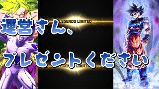 【レジェンズ】フェスティバルラスト！！～この演出今じゃねぇのよ、、～