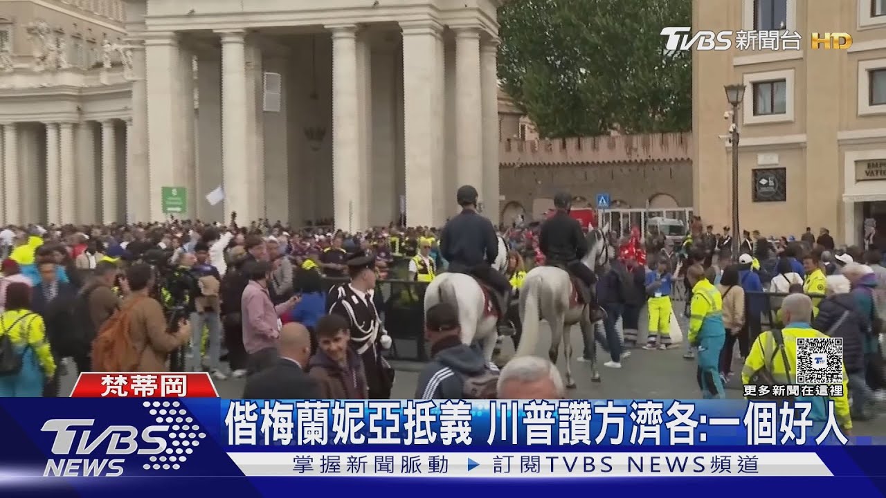 葬禮即將登場！「玫瑰經」伴最後旅程　教宗方濟各已封棺