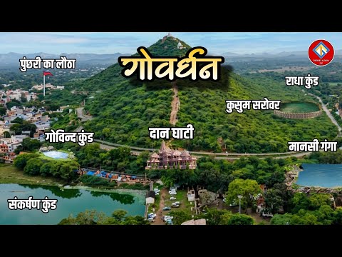 Govardhan Tour Guide