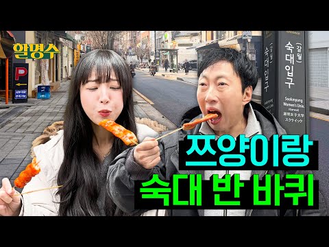 Neighborhood where Tzuyang did a mukbang every ten steps | Around Yongsan | Hal Myung-Soo ep.270