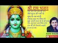 Ram Bhajan Sonu Nigam Jay Jay Ram Jay Shri Ram Do Akshar Ka Pyara Naam Jaise Suraj Ki Garmi Se