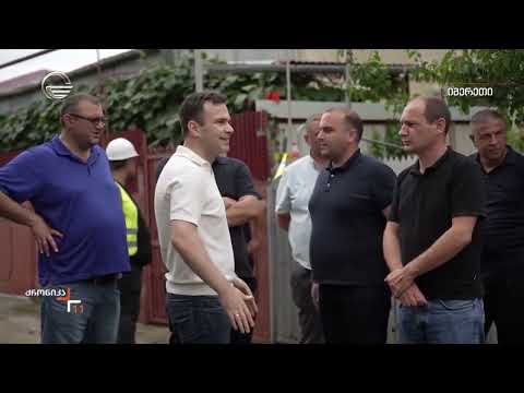 ქ.წყალტუბოს წყალმომარაგება-წყალარინებისა და შვიდი სოფლის 24 საათიანი წყალმომარაგებისთვის სამუშაოები აქტიურად მიმდინარეობს