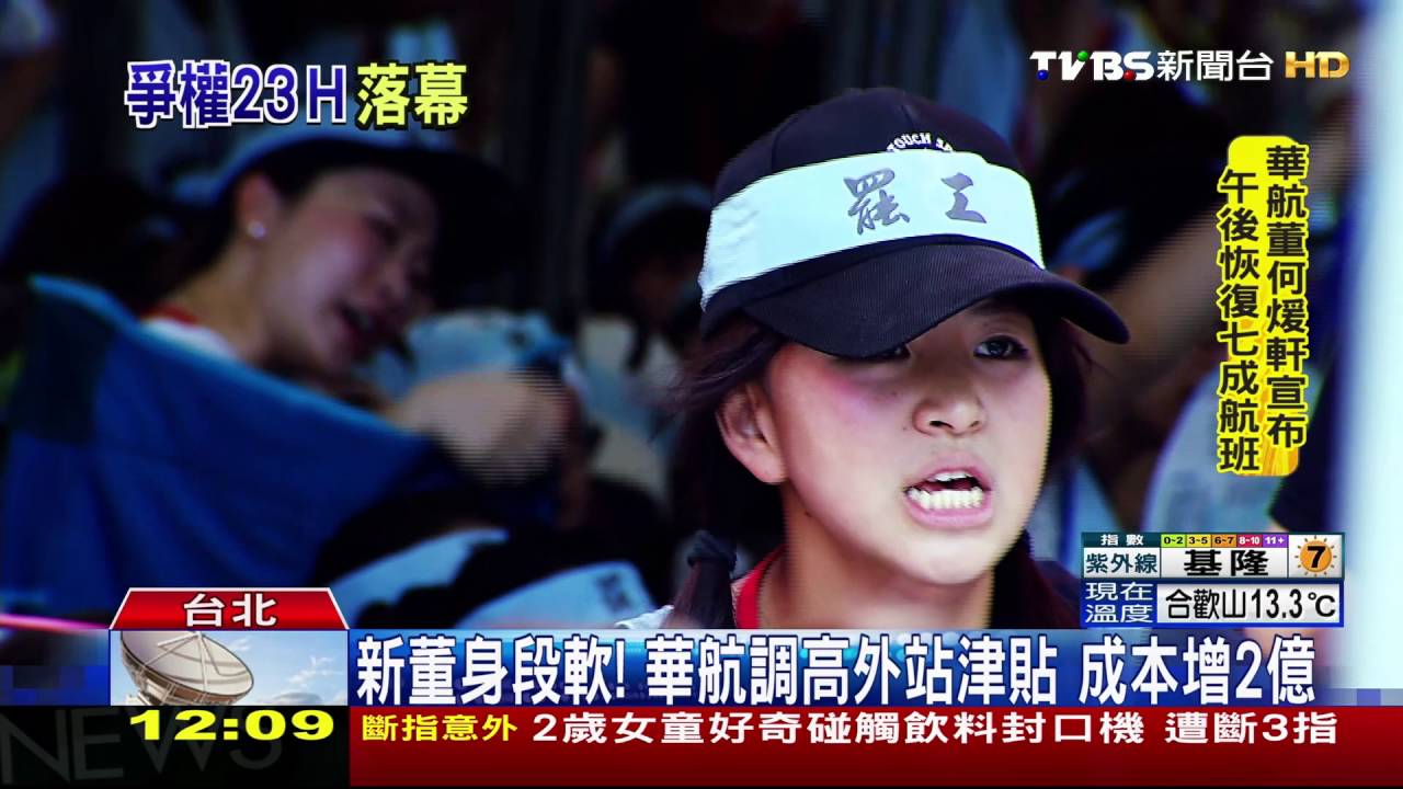罷工奏效！空服員7大訴求　華航資方全退讓