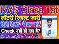 KVS Admission 2026 27 For Class 1 Lottery Result Waiting List Kaise Dekhe KVS Lottery Result 2026 27