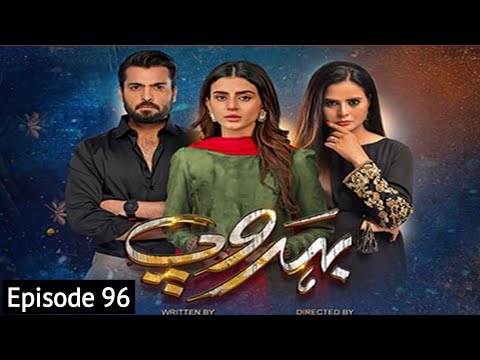 Behroop Mega Episode 96 - #asadsidiqui #zubabrana #behroop #abdullahkadwani