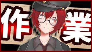 雑談作業枠！最近の気になるニュースとか共有したいかも。  [JACK(将軍)/Vtuber]