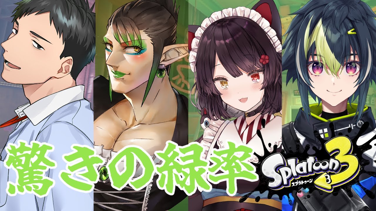 【スプラトゥーン3】久々のサーモンラン!伊波どこ!?!?!?【戌亥とこ/にじさんじ】
