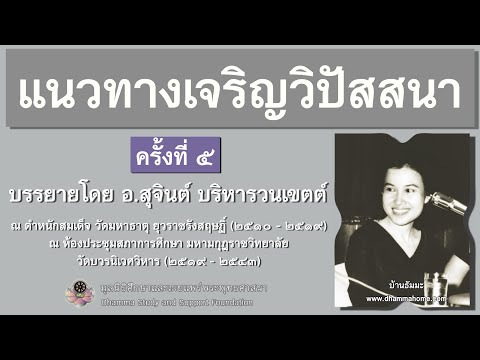 คลิกเพื่อดูคลิปวิดีโอ