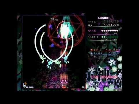 Touhou 13 - Ten Desires Stage 4 Lunatic No Miss No Bombs No Trance