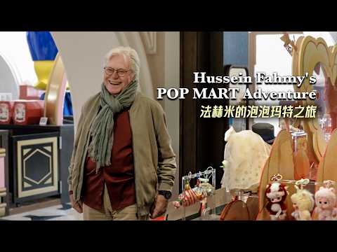 Hussein Fahmy's POP MART adventure