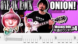 ONE OK ROCK - ONION! Guitar Cover ギター弾いてみた Tabs