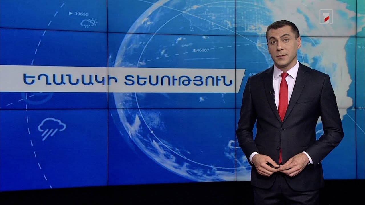 Սեպտեմբերի 18-ի եղանակային կանխատեսումները