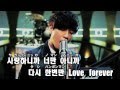 【カラオケ】CNBLUE - Hey You 