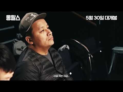 2019 KOFFIA - ONGALS Trailer