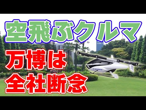 道路が減り、飛行機が増える: エア タクシーが未来の都市をどのように変えるか