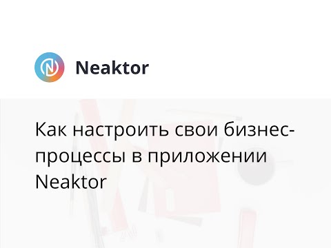 Neaktor