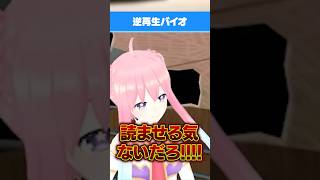 【逆再生キング】逆再生バイオ #shorts #vtuber #ゲーム実況 #逆再生キング #声マネキング  #いるはーと