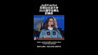 Jodi Kantor’s Address at Columbia University’s Class of 2025 Class Day Ceremony