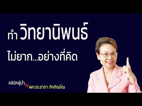 ขั้นตอน