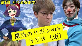 りくと其田のバレンタインは？