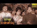 Paava Mannippu Full Movie HD Sivaji Ganesan Devika Gemini Ganesan Savitri M R Radha
