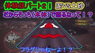 【MHW】体験版をゆっくり実況！其の弐！