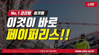 데이터 수집, 관리