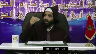 صورة شرح متن ابن عاشر المرشد المعين