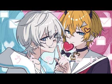 うらやみしい/Kai(Cover)【ものくろ×まひろまる。】