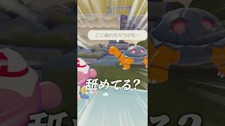 なんか嫌なやつが集まる、ぽこあポケモン