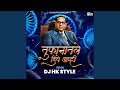 Tufanatle Dive Amhi Feat DJ HK Style Remix