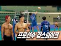 배구선수와 몸짱들이 배구 대결을 한다면!? (feat.우리카드 배구단)