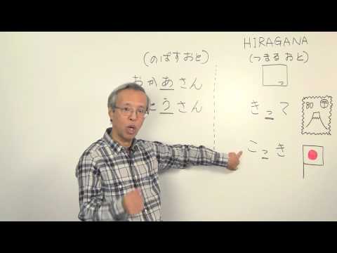 Learn Japanese (Hiragana 6)