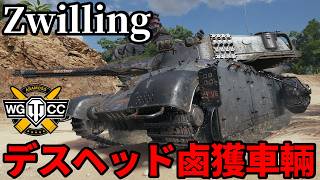 【WoT:E 65 Zwilling】ゆっくり実況でおくる戦車戦Part2408 byアラモンド【World of Tanks | ワールドオブタンクス | Wolfenstein】