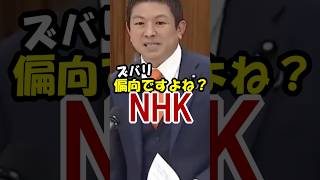 【参政党】NHKの課題と日本のコンテンツ産業の未来  神谷宗幣代表 2026年3月31日