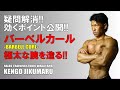 腕の筋トレ!サイズアップのキング、バーベルカール。