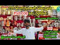 Cheapest Furniture Market in Chennai | கல்யாண சீர்வரிசை Set மிக மிக குற