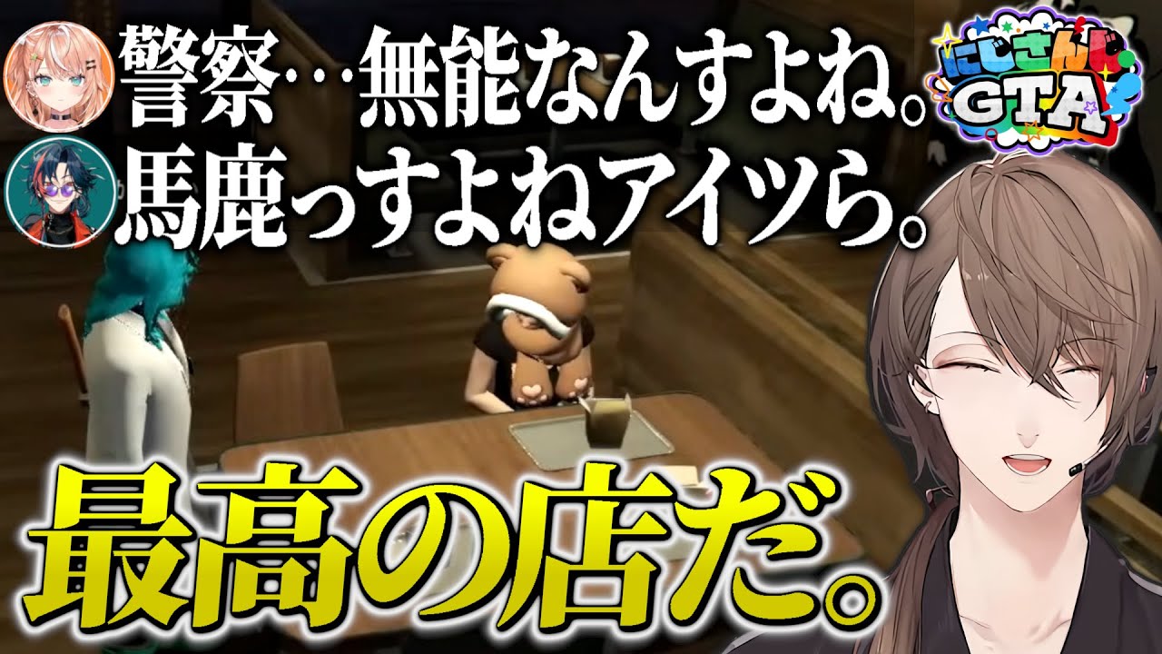 【#にじGTA】「遠くから聴こえてくる変な人たちの声」集【にじさんじ/切り抜き/加賀美ハヤト/五十嵐梨花/魁星/ドーラ/葛葉/宇佐美リト/オ・ジユ/レオス・ヴィンセント/笹木咲/レイン・パターソン】