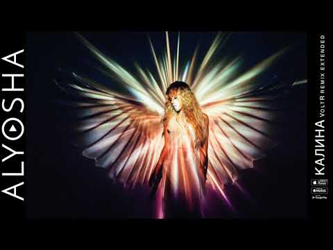 Alyosha – Калина (VoltR REMIX Extended Version)