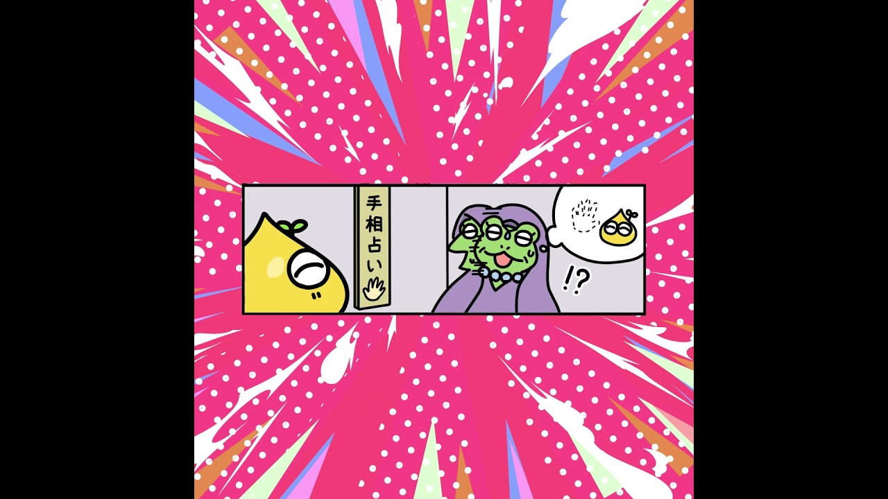 【ぷよぷよ公式Webマンガ】手相 #わちゃぷよ