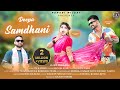 Deepa Samdhani Vijay Prakash Dj A Virus Navlesh Agri Natasha Shah Pahadi DJ Song