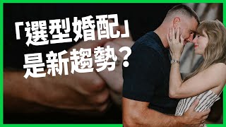 [問卦] 研究顯示沒錢的人鼓吹不婚不生，有錢的？