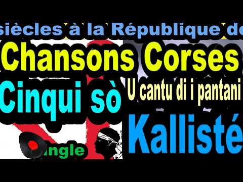 LES PLUS BELLES CHANSONS CORSES CINQUI SÒ - SINGLE U CANTU DI I PANTANI - KALLISTÉ COPPELIA OLIVI
