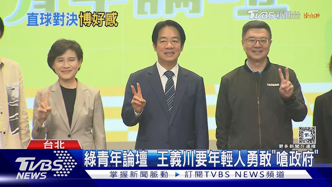 救青年支持度! 賴:打造適合作夢戀愛國家