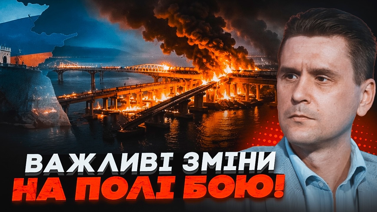 🔥Керченський міст не чіпають навмисно!  Ось в чому план ЗСУ. Вирішена доля К?