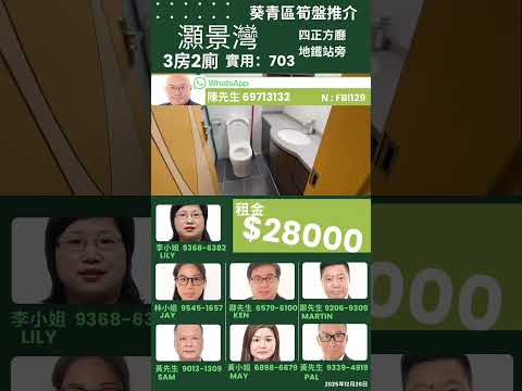 灏景湾 Youtube Video