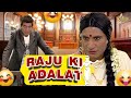 Raju Ki Adalat में पहुंची काम वाली बाई..| Raju Shrivastava Comedy |  @Comedystars0