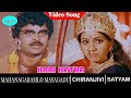 Hari Katha Video Song Mahanagaramlo Mayagadu Movie Songs Chiranjeevi Vijayashanti
